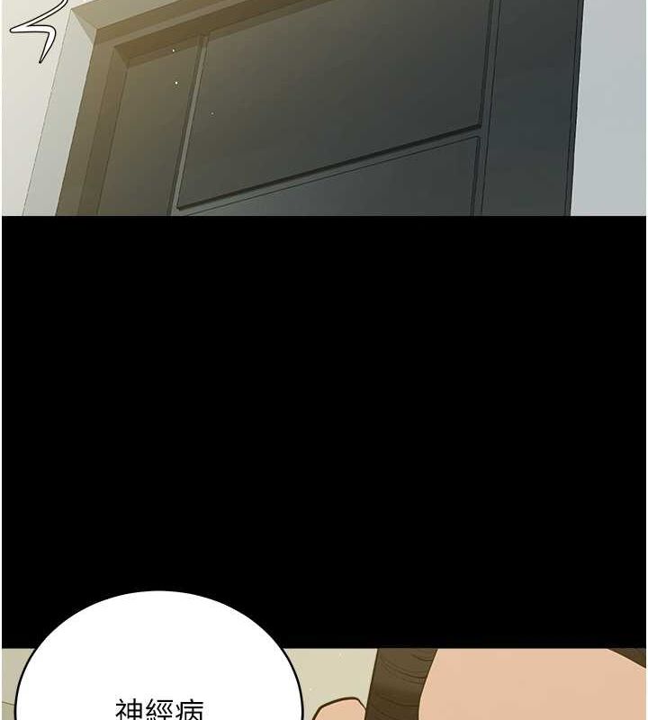 第37话-复仇的序幕:互揭痛处 - 第153.jpg页