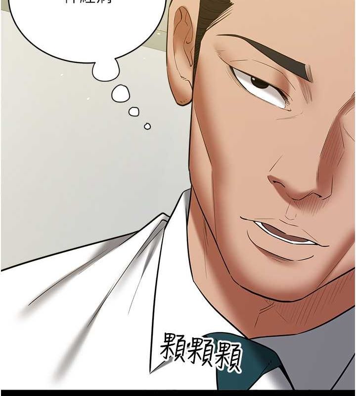 第37话-复仇的序幕:互揭痛处 - 第154.jpg页