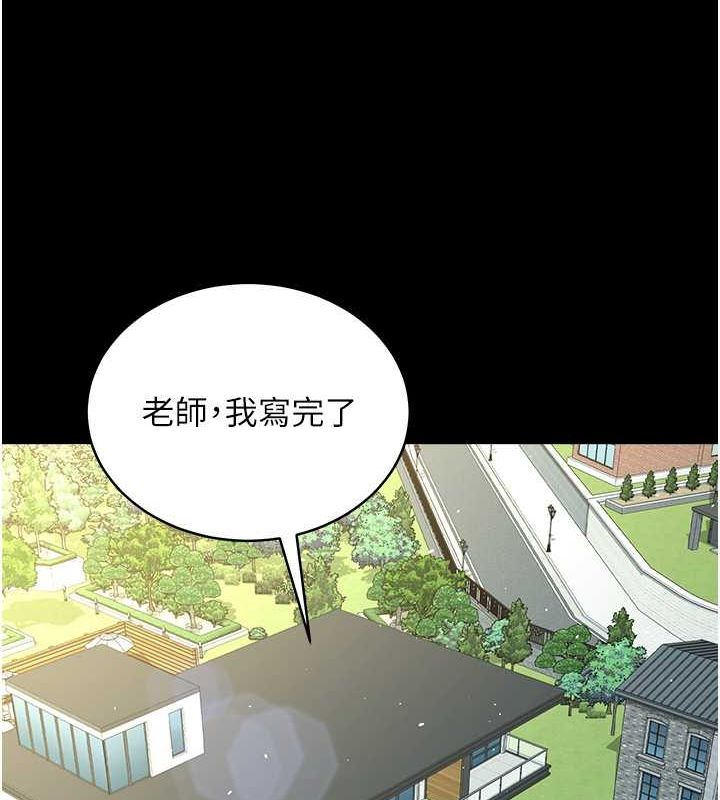 第37话-复仇的序幕:互揭痛处 - 第156.jpg页
