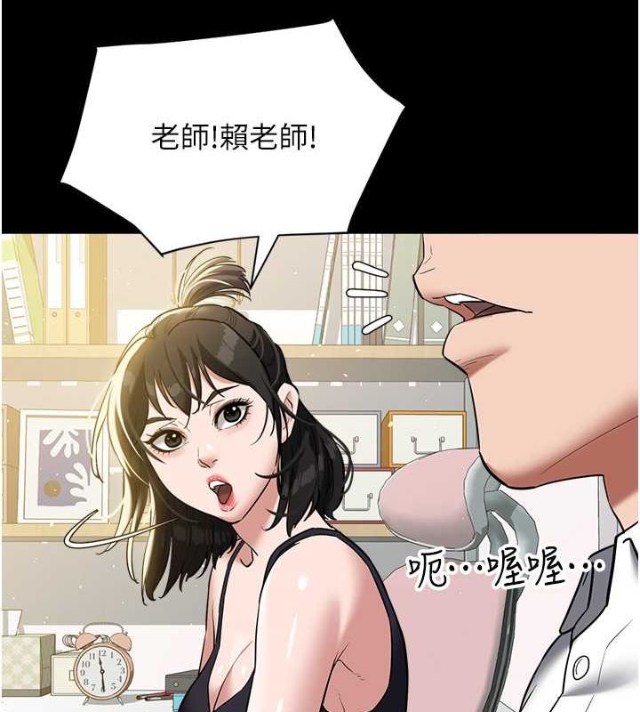 第37话-复仇的序幕:互揭痛处 - 第158.jpg页