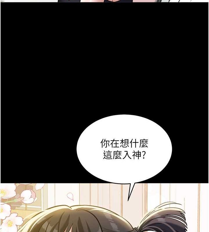 第37话-复仇的序幕:互揭痛处 - 第159.jpg页
