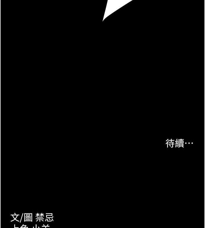第37话-复仇的序幕:互揭痛处 - 第164.jpg页