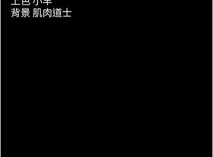 第37话-复仇的序幕:互揭痛处 - 第165.jpg页