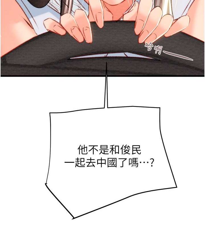 第27话-妳的身心都是我的了! - 第3.jpg页