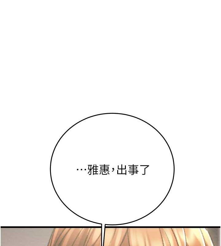 第27话-妳的身心都是我的了! - 第4.jpg页