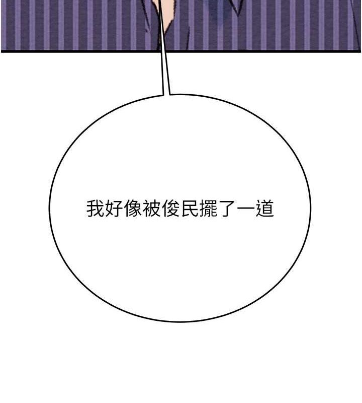 第27话-妳的身心都是我的了! - 第6.jpg页