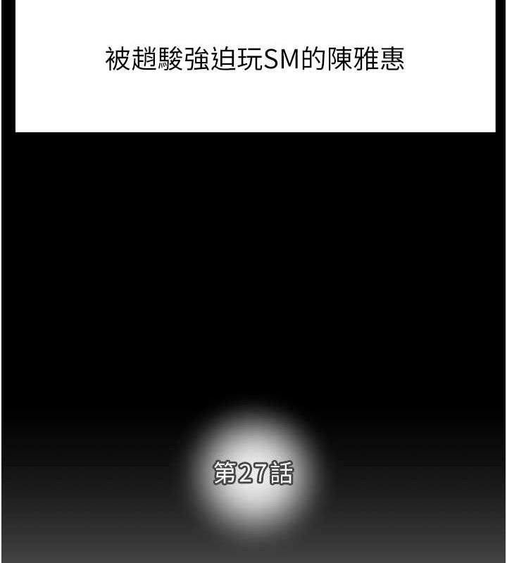 第27话-妳的身心都是我的了! - 第15.jpg页