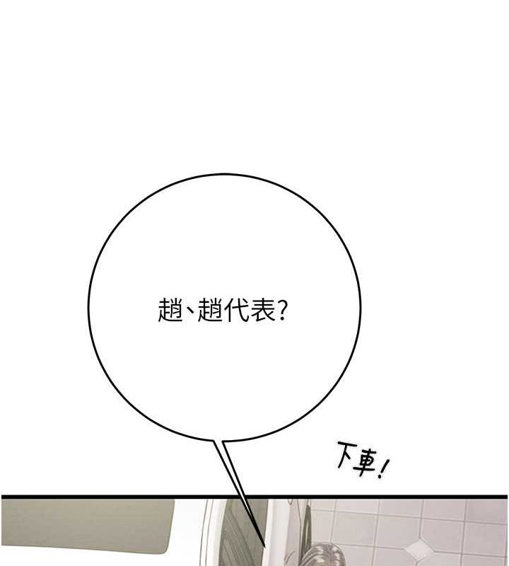 第27话-妳的身心都是我的了! - 第17.jpg页