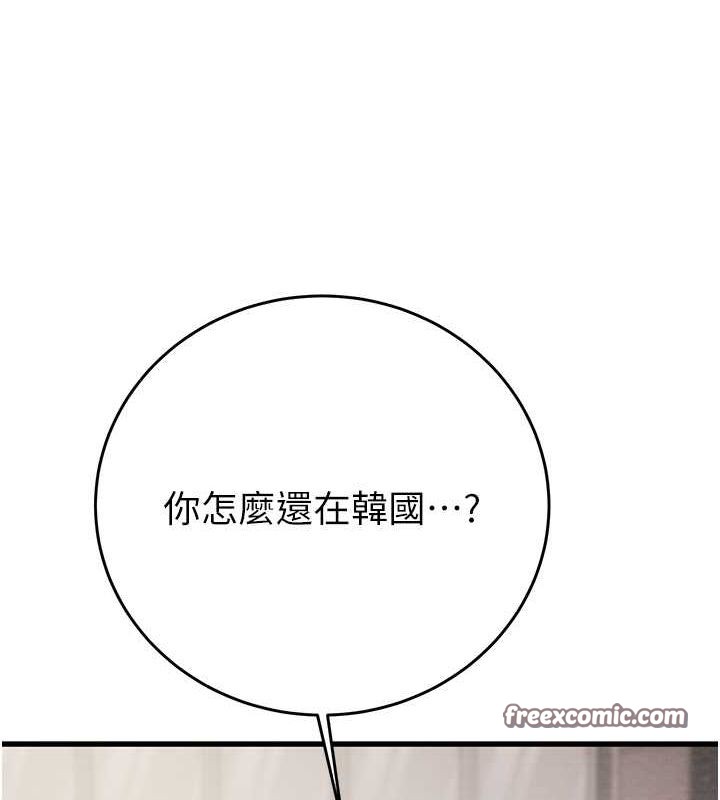 第27话-妳的身心都是我的了! - 第20.jpg页