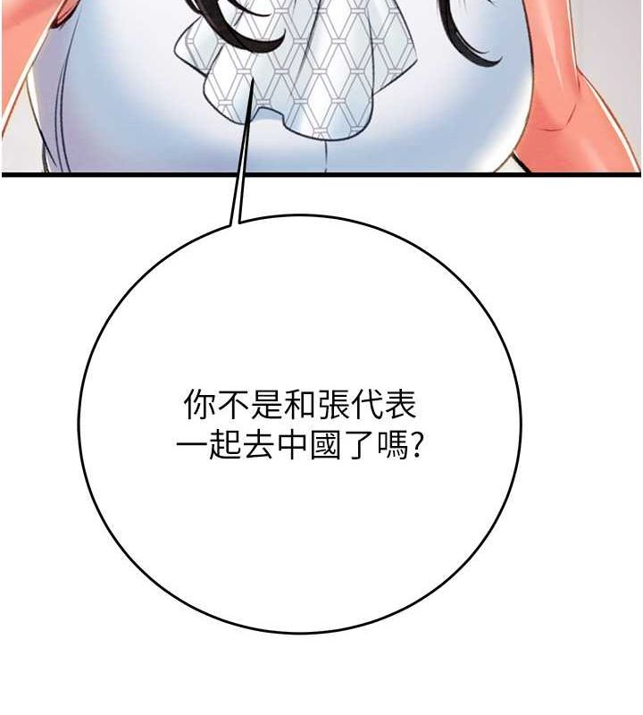 第27话-妳的身心都是我的了! - 第22.jpg页