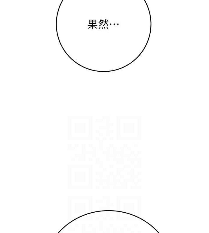 第27话-妳的身心都是我的了! - 第25.jpg页