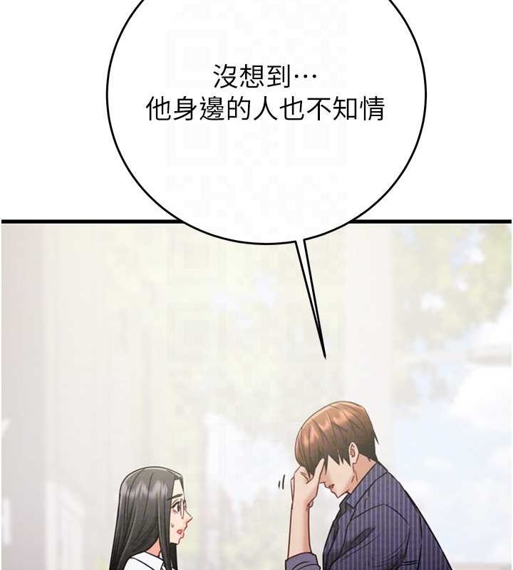 第27话-妳的身心都是我的了! - 第26.jpg页