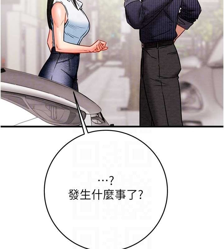 第27话-妳的身心都是我的了! - 第27.jpg页
