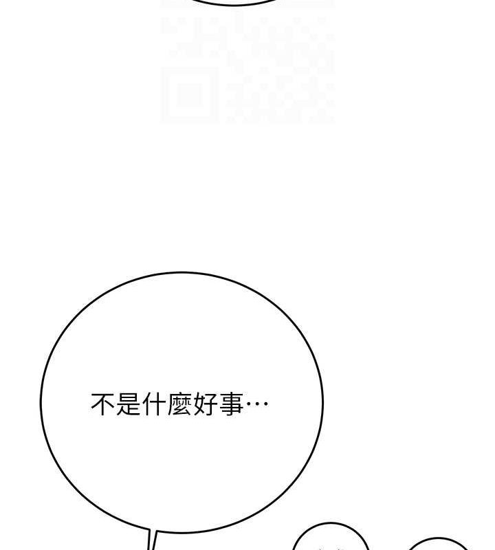 第27话-妳的身心都是我的了! - 第28.jpg页