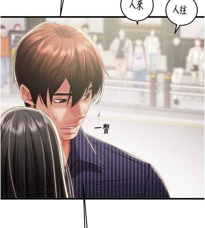 第27话-妳的身心都是我的了! - 第29.jpg页