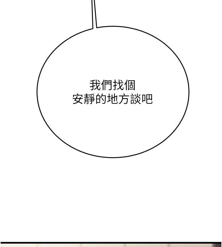 第27话-妳的身心都是我的了! - 第30.jpg页
