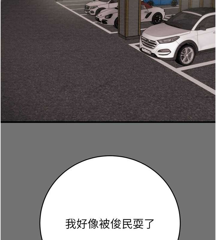 第27话-妳的身心都是我的了! - 第36.jpg页