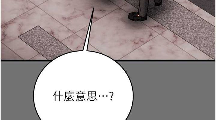 第27话-妳的身心都是我的了! - 第38.jpg页