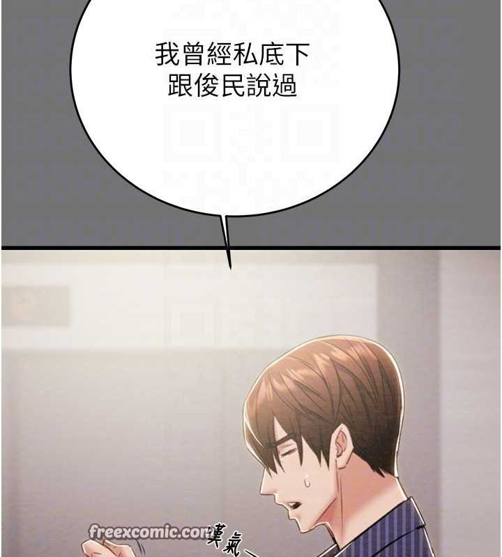 第27话-妳的身心都是我的了! - 第40.jpg页