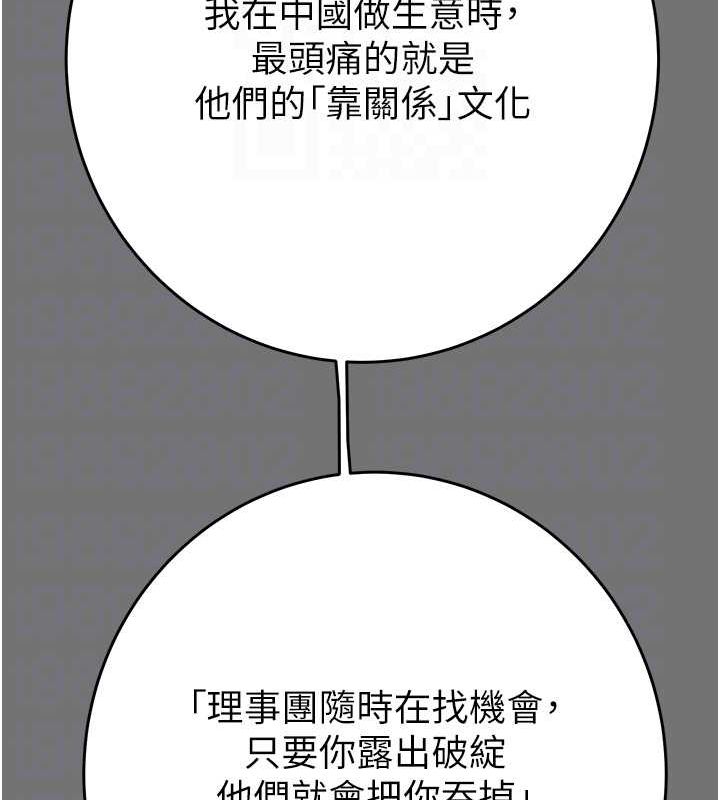 第27话-妳的身心都是我的了! - 第42.jpg页