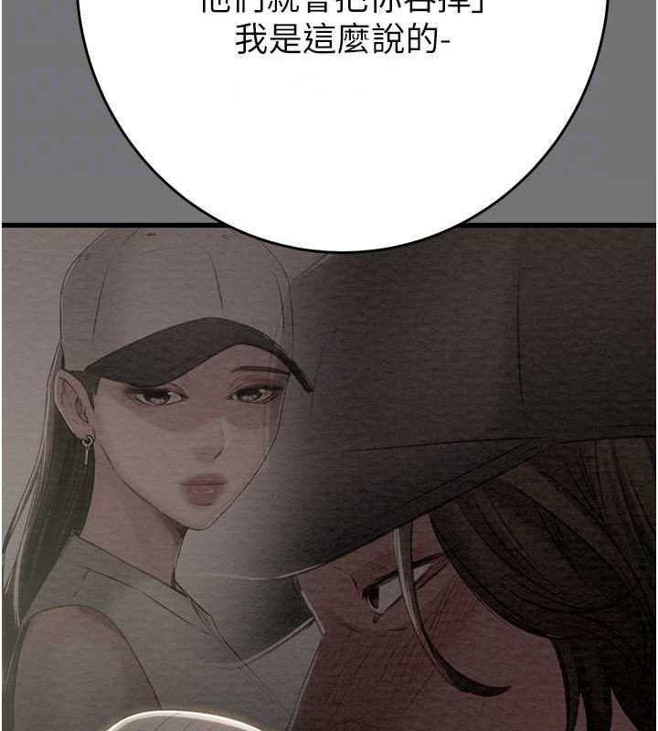 第27话-妳的身心都是我的了! - 第43.jpg页