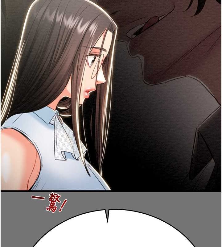 第27话-妳的身心都是我的了! - 第44.jpg页