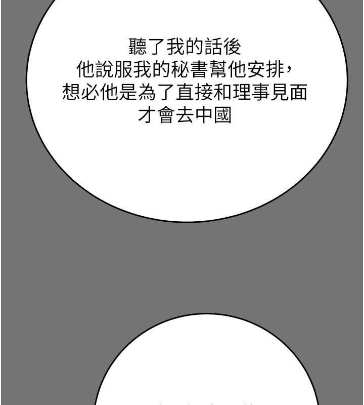 第27话-妳的身心都是我的了! - 第45.jpg页