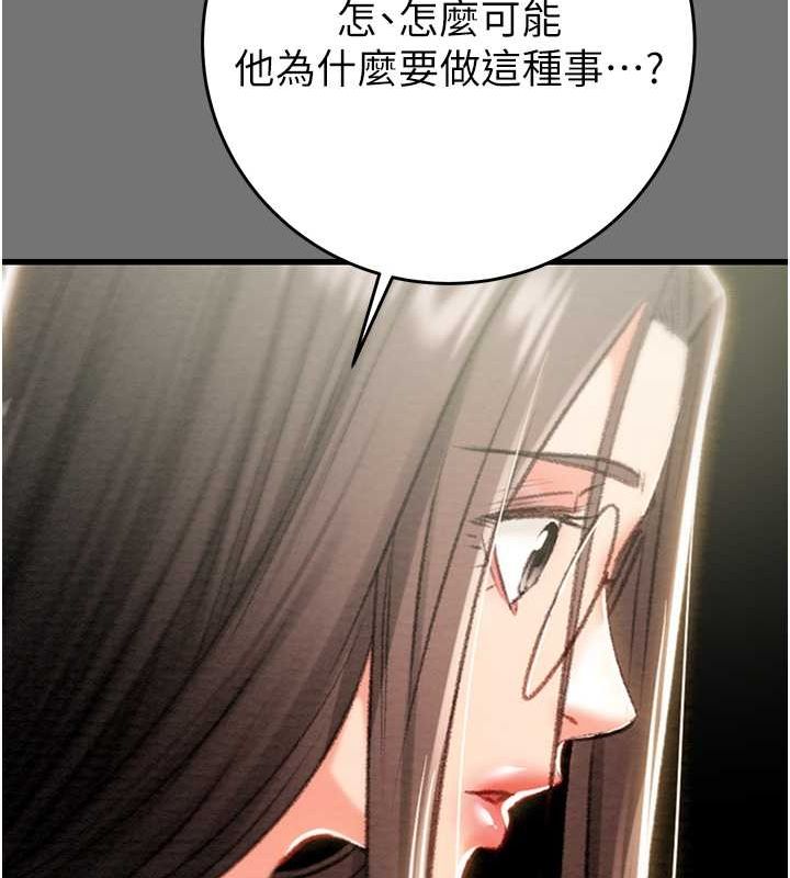 第27话-妳的身心都是我的了! - 第46.jpg页