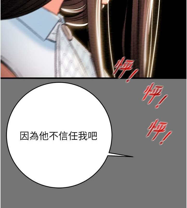 第27话-妳的身心都是我的了! - 第47.jpg页