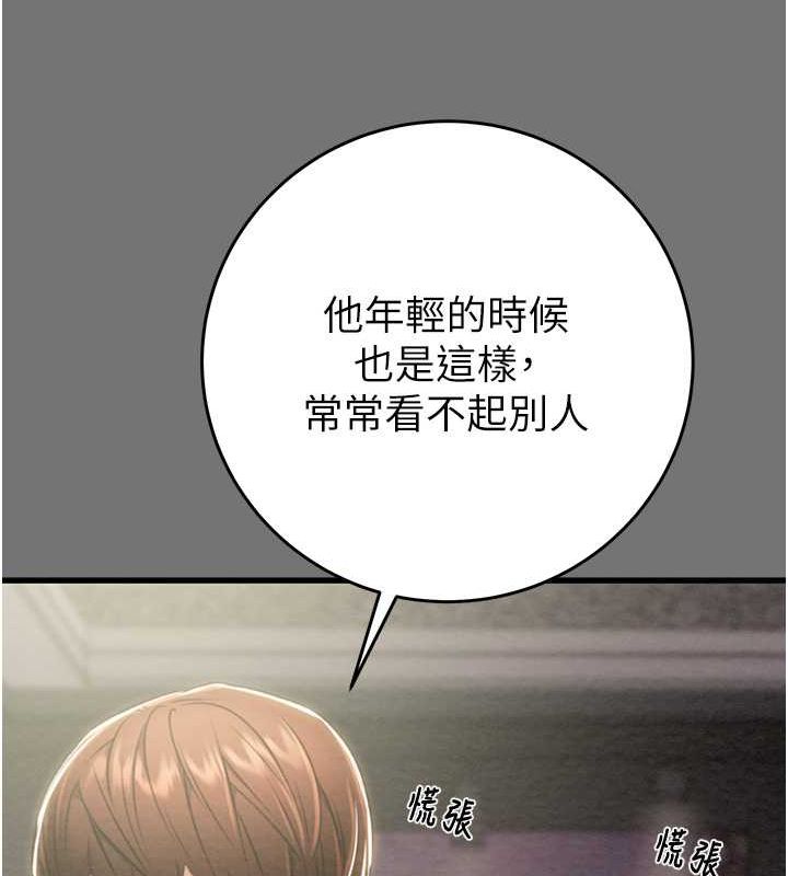 第27话-妳的身心都是我的了! - 第48.jpg页