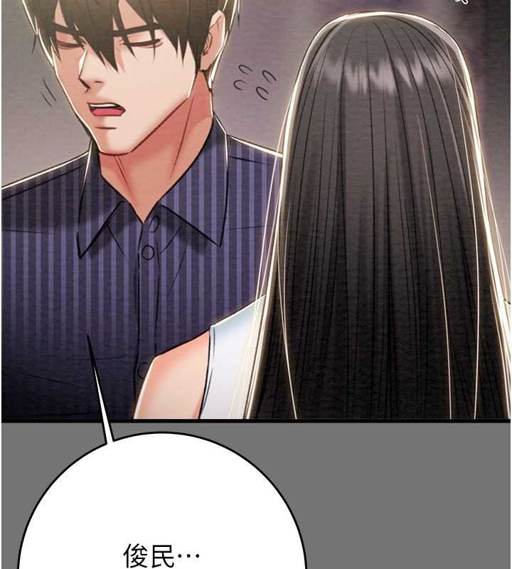 第27话-妳的身心都是我的了! - 第49.jpg页