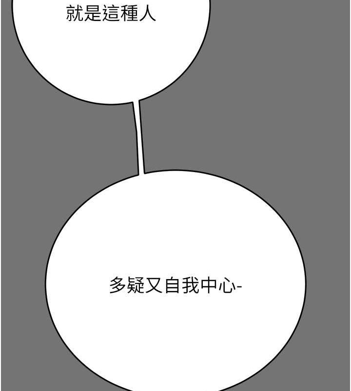 第27话-妳的身心都是我的了! - 第50.jpg页