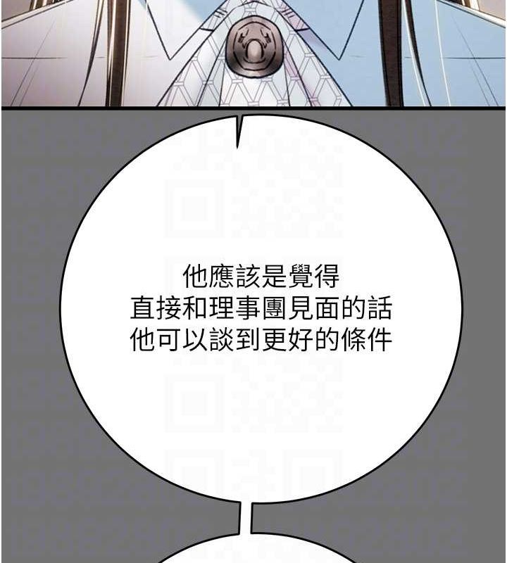 第27话-妳的身心都是我的了! - 第52.jpg页
