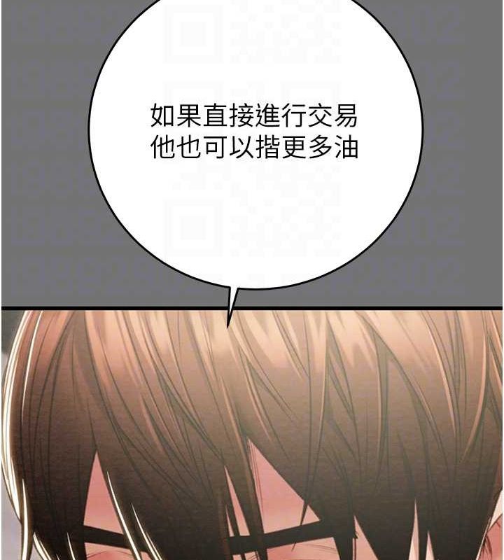 第27话-妳的身心都是我的了! - 第53.jpg页