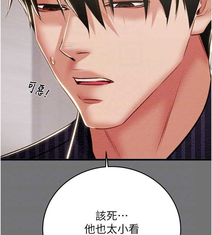 第27话-妳的身心都是我的了! - 第54.jpg页