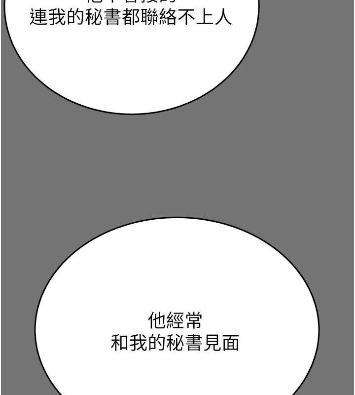 第27话-妳的身心都是我的了! - 第58.jpg页