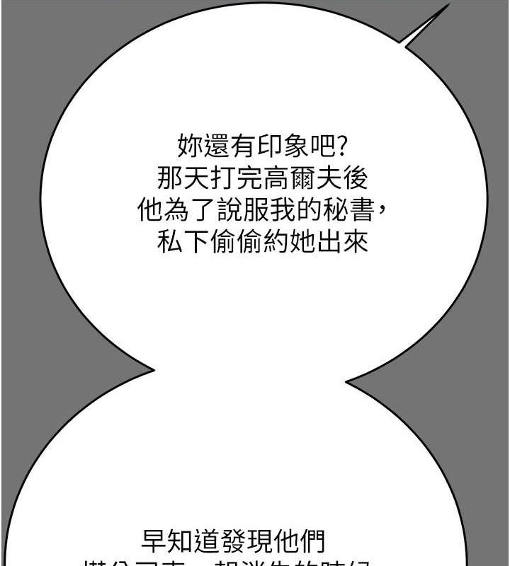第27话-妳的身心都是我的了! - 第61.jpg页
