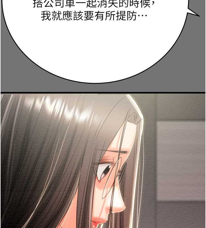 第27话-妳的身心都是我的了! - 第62.jpg页