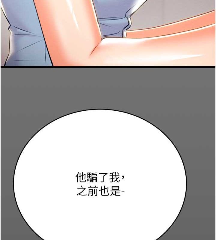 第27话-妳的身心都是我的了! - 第64.jpg页