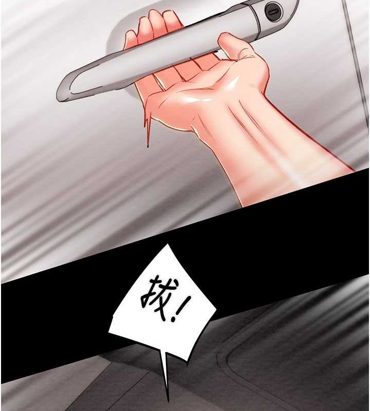 第27话-妳的身心都是我的了! - 第70.jpg页