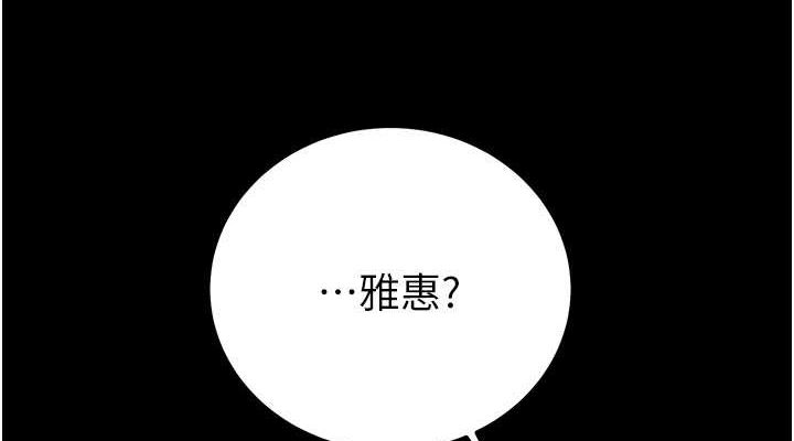 第27话-妳的身心都是我的了! - 第76.jpg页