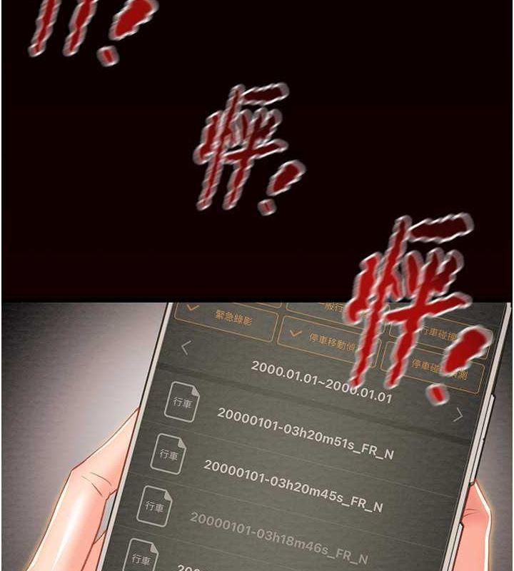 第27话-妳的身心都是我的了! - 第79.jpg页