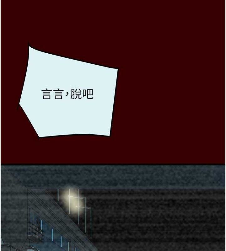 第27话-妳的身心都是我的了! - 第83.jpg页