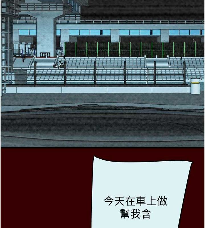 第27话-妳的身心都是我的了! - 第84.jpg页