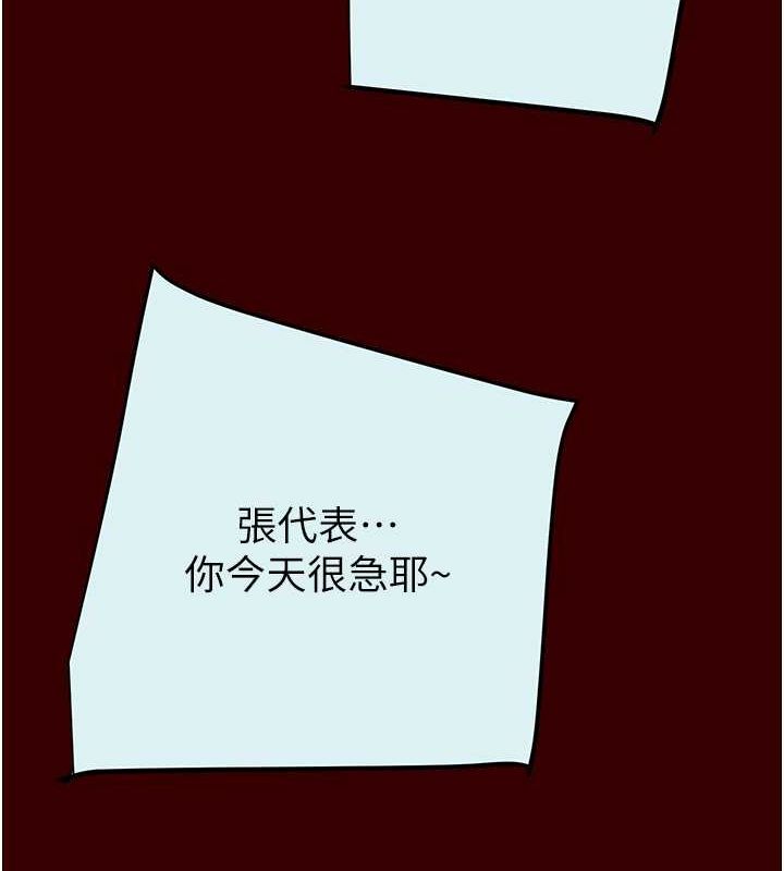 第27话-妳的身心都是我的了! - 第85.jpg页