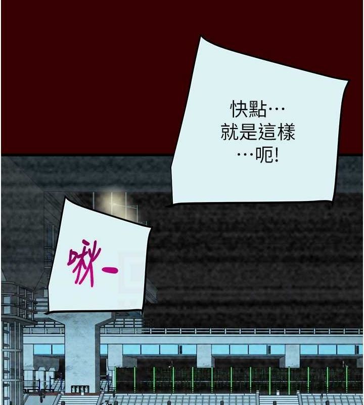 第27话-妳的身心都是我的了! - 第86.jpg页