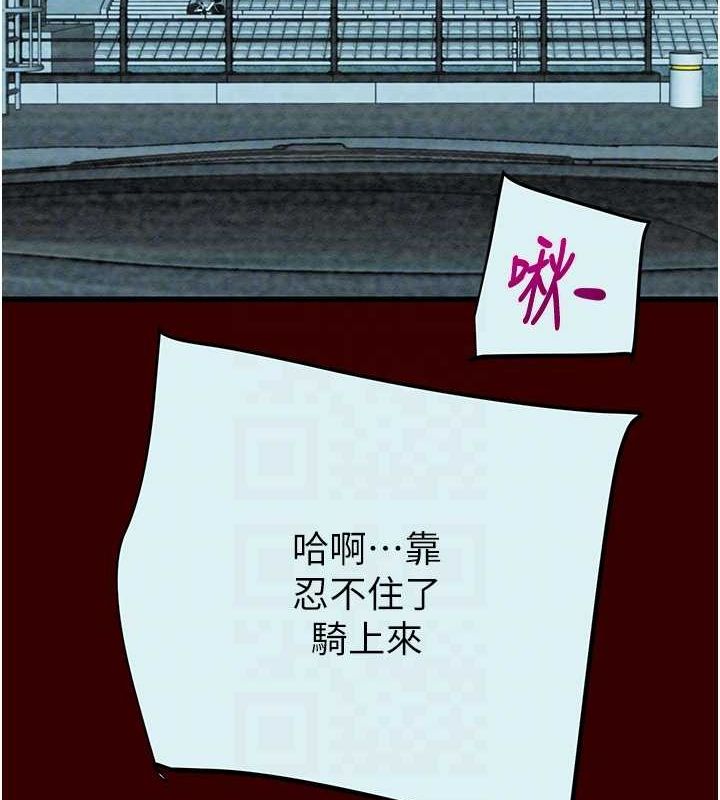 第27话-妳的身心都是我的了! - 第87.jpg页