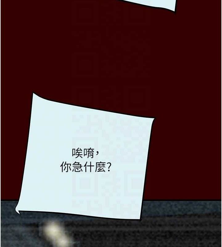 第27话-妳的身心都是我的了! - 第88.jpg页