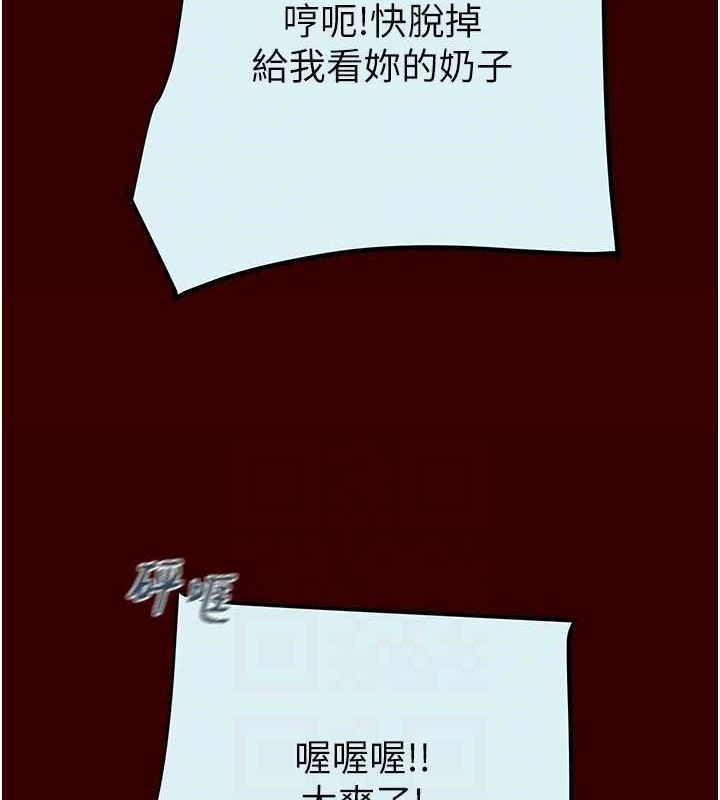 第27话-妳的身心都是我的了! - 第90.jpg页