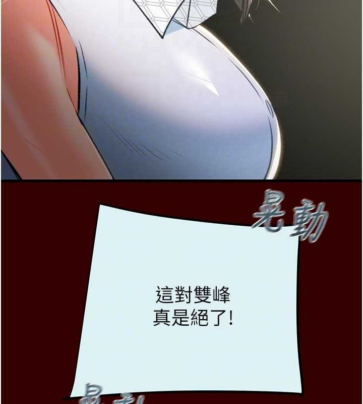 第27话-妳的身心都是我的了! - 第93.jpg页